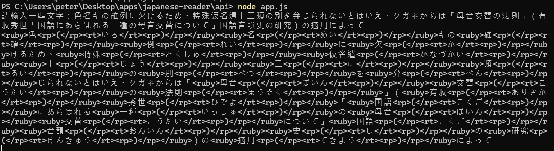 把kuroshiro弄成一個簡單的cli app